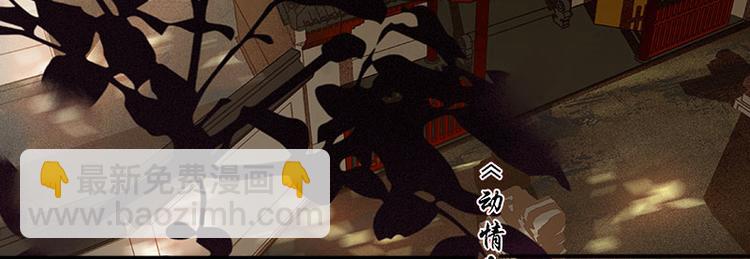 第71话 动情易，情深难24