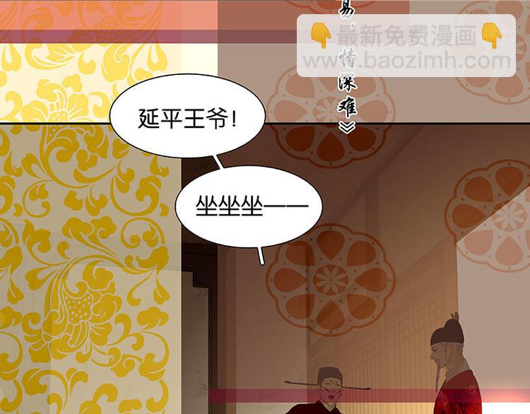 第71话 动情易，情深难25
