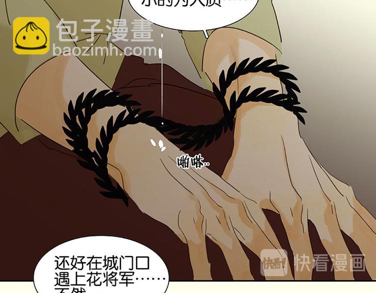 第71话 动情易，情深难42