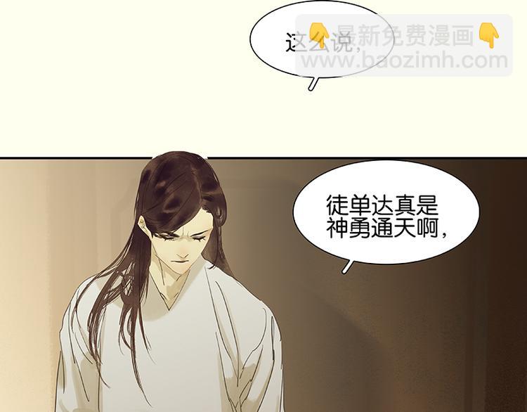 第71话 动情易，情深难50