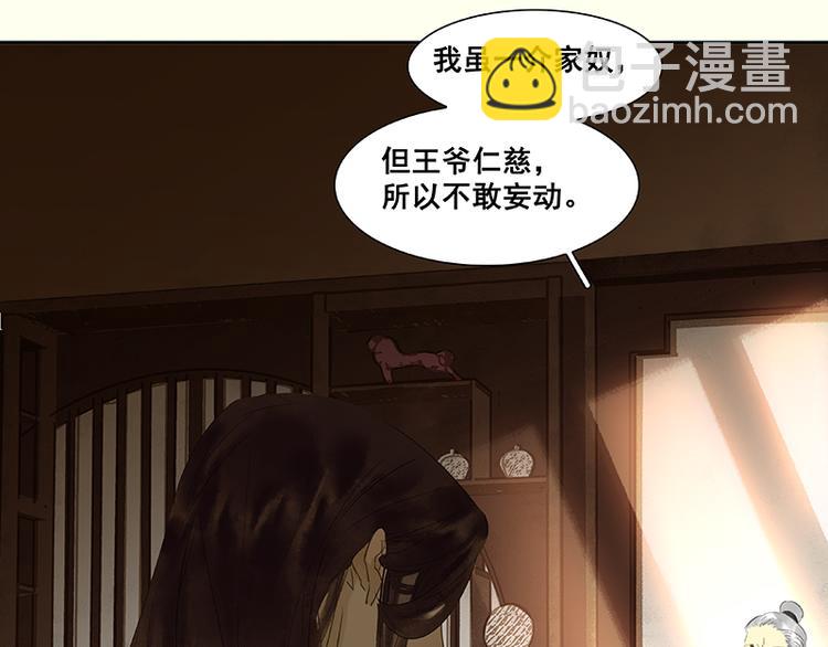 第71话 动情易，情深难57