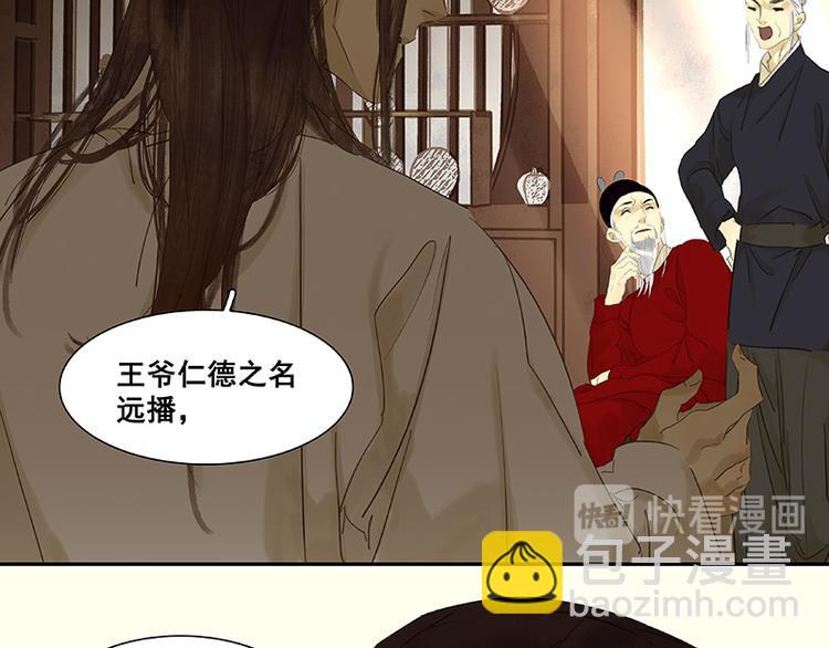 第71话 动情易，情深难58