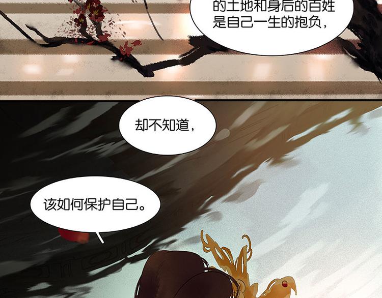 第71话 动情易，情深难73
