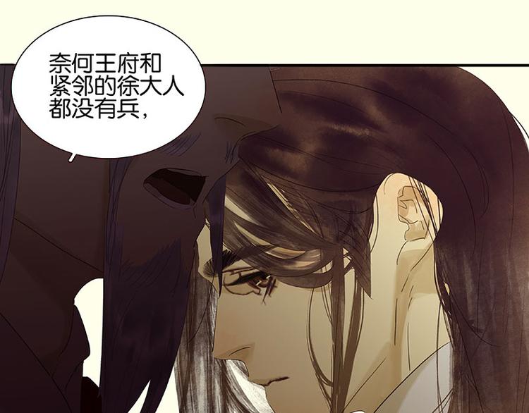 第71话 动情易，情深难84