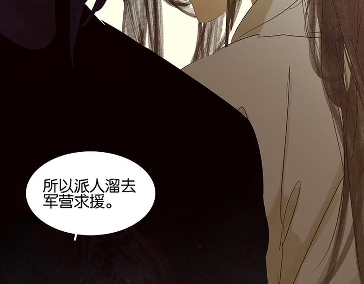 第71话 动情易，情深难85