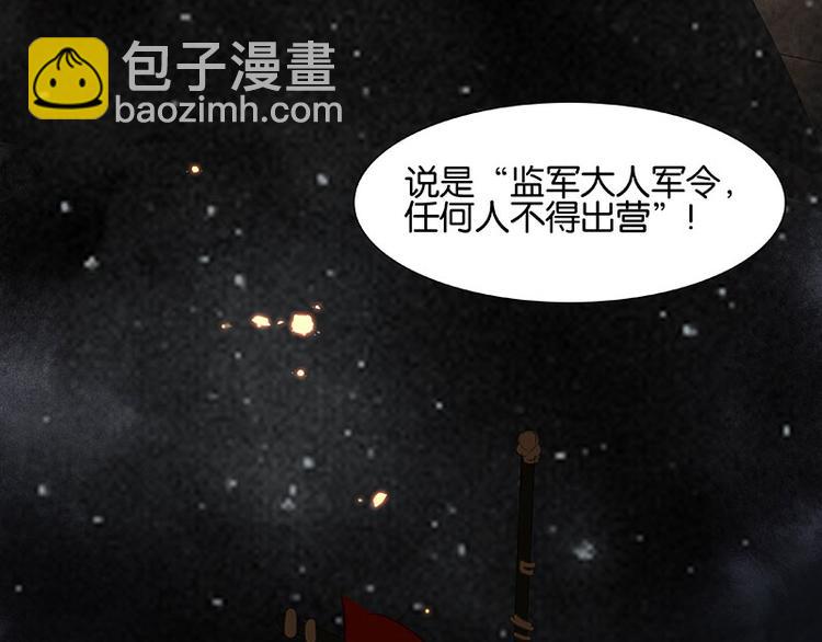 第71话 动情易，情深难87