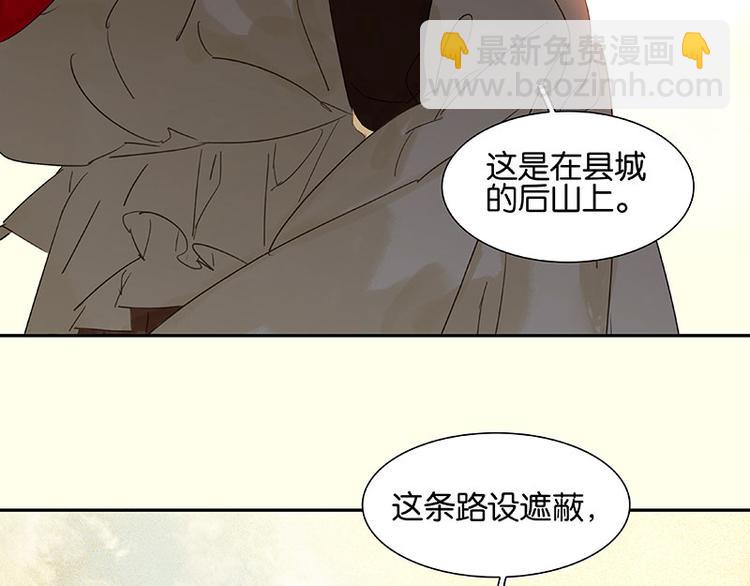 第72话 背着你看阳光灿烂112