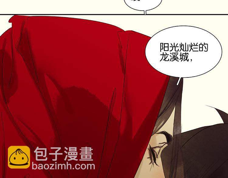 第72话 背着你看阳光灿烂123