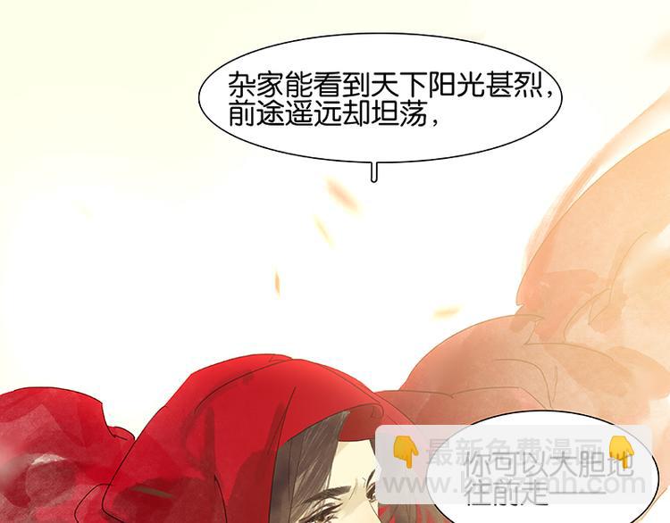 第72话 背着你看阳光灿烂129