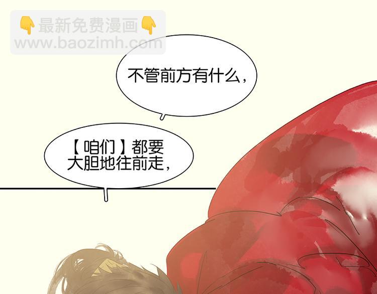 第72话 背着你看阳光灿烂133