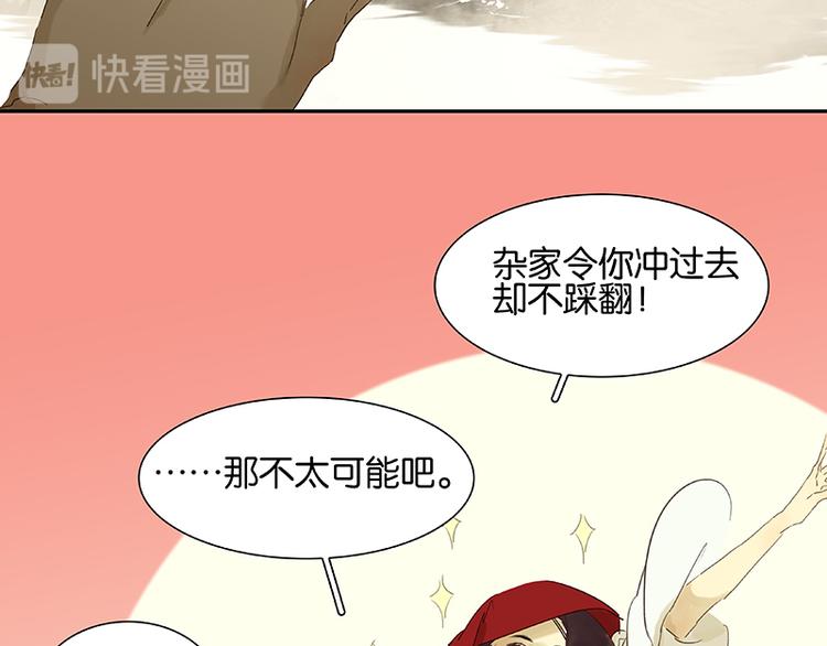 第72话 背着你看阳光灿烂149