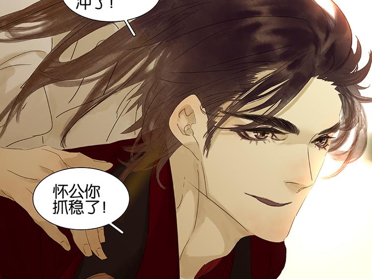 第72话 背着你看阳光灿烂151