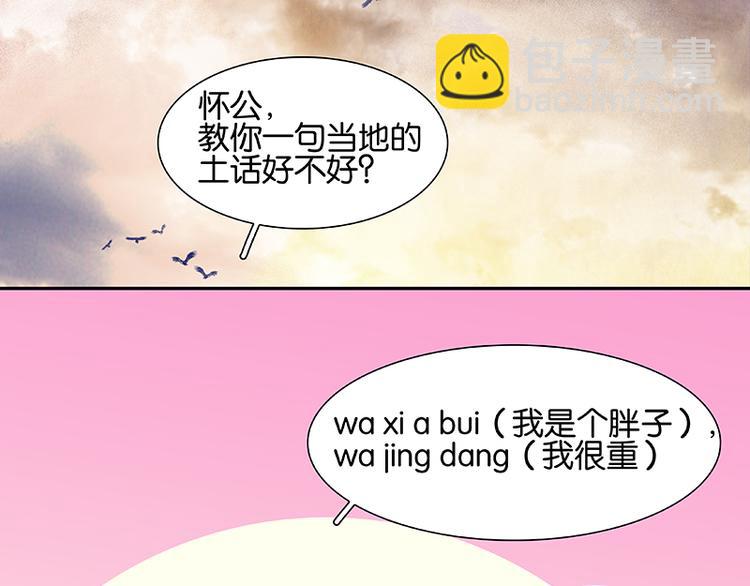 第72话 背着你看阳光灿烂180