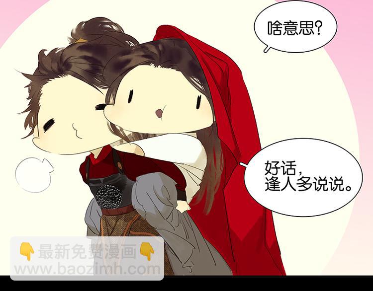 第72话 背着你看阳光灿烂181