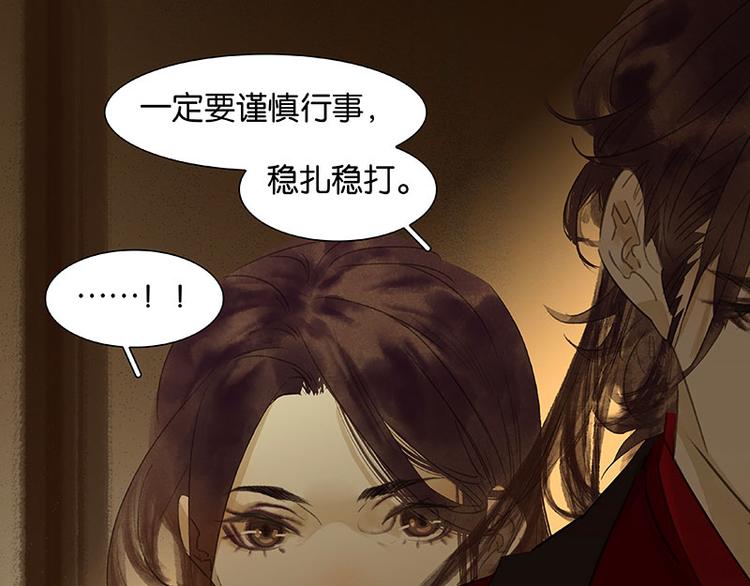 第72话 背着你看阳光灿烂19