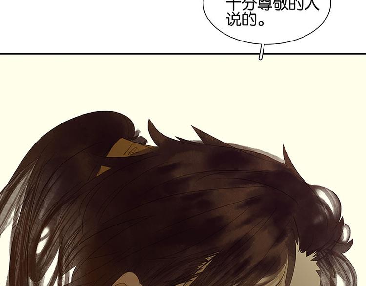 第72话 背着你看阳光灿烂21