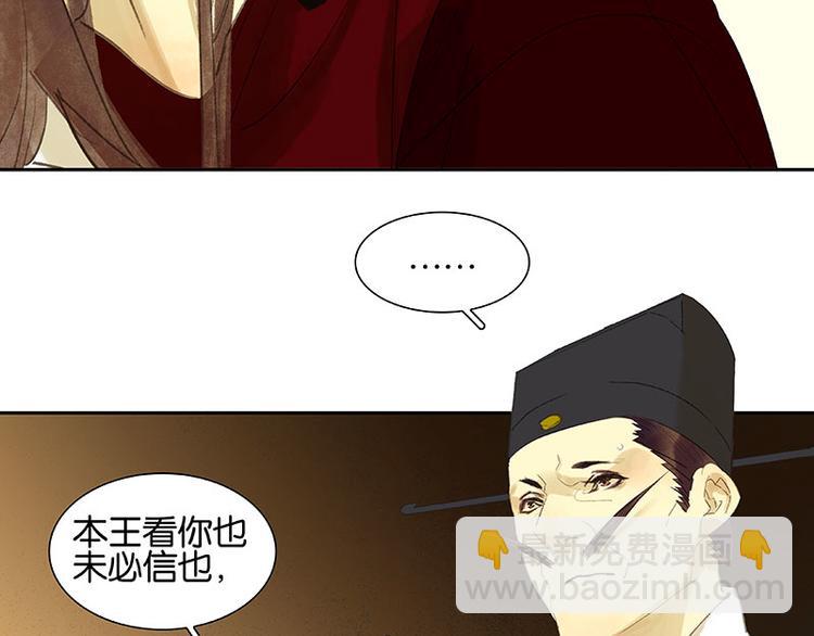 第72话 背着你看阳光灿烂23