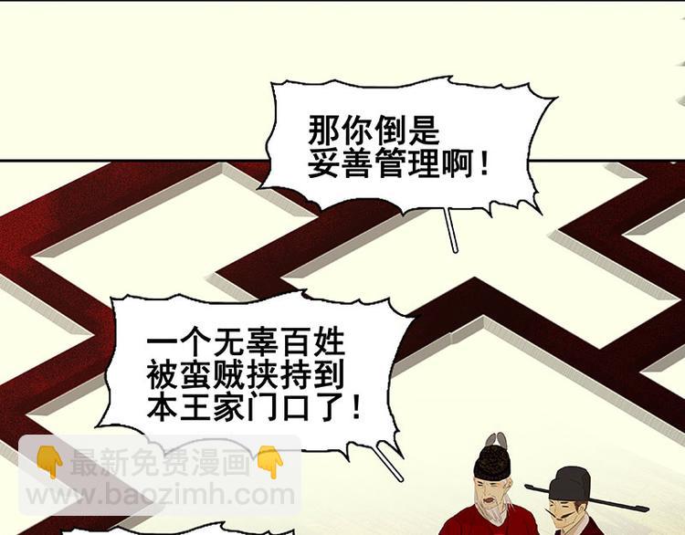 第72话 背着你看阳光灿烂29