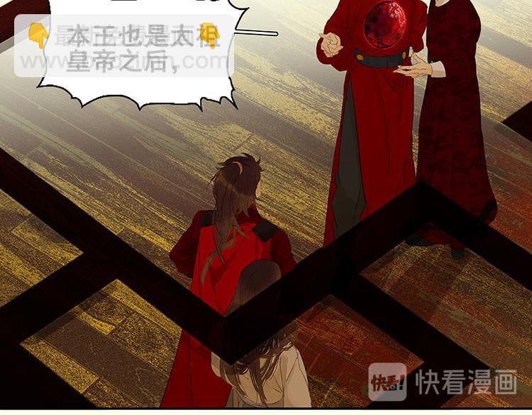 第72话 背着你看阳光灿烂30