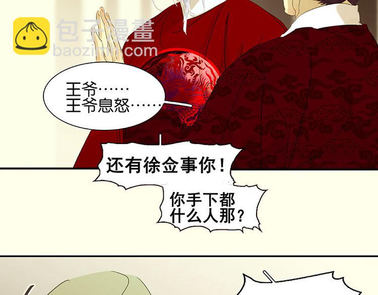 第72话 背着你看阳光灿烂32