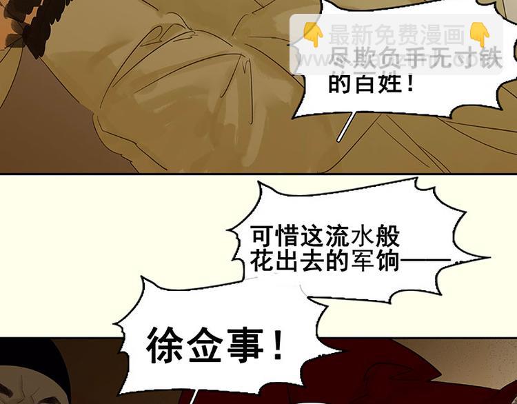 第72话 背着你看阳光灿烂34