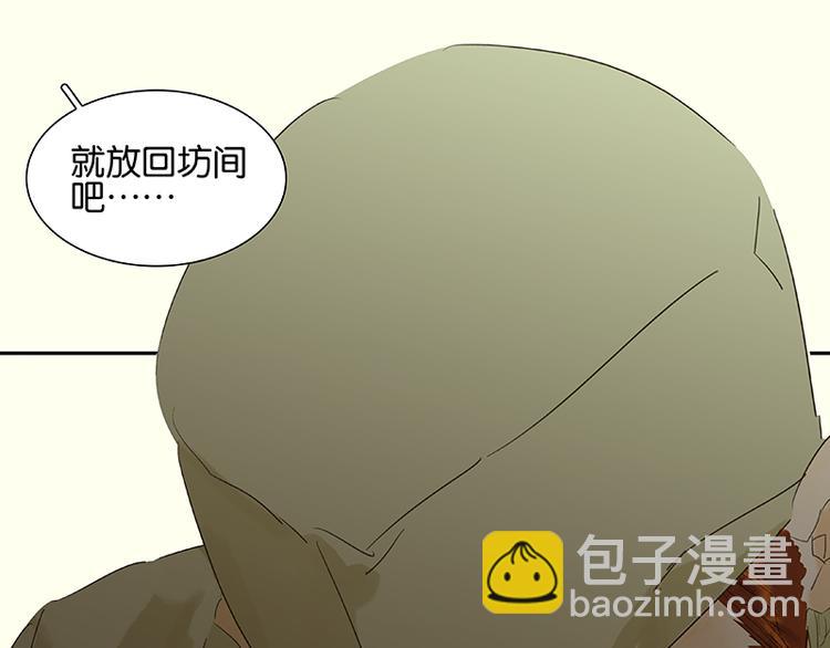 第72话 背着你看阳光灿烂41