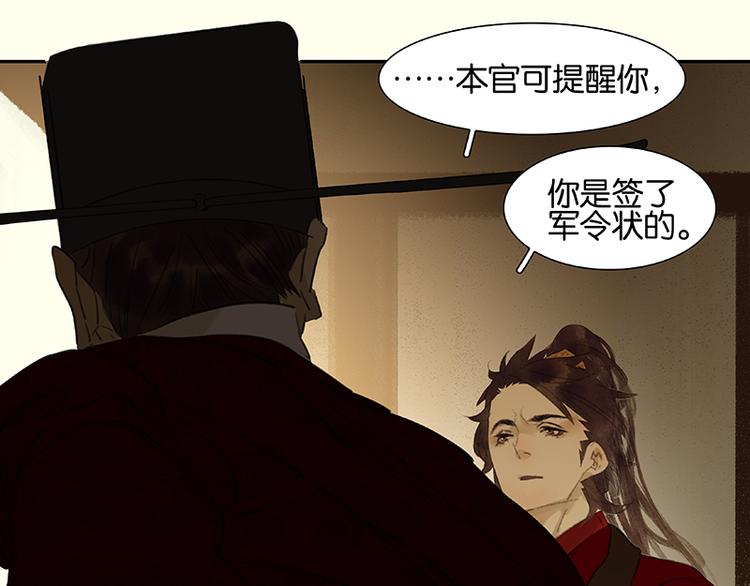 第72话 背着你看阳光灿烂52