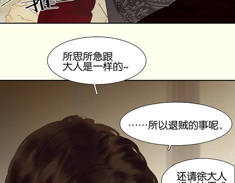 第72话 背着你看阳光灿烂60