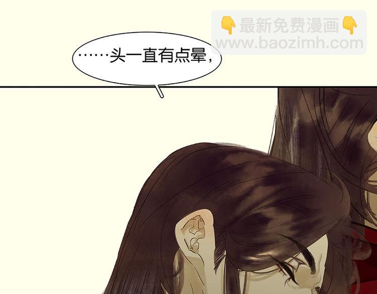 第72话 背着你看阳光灿烂77