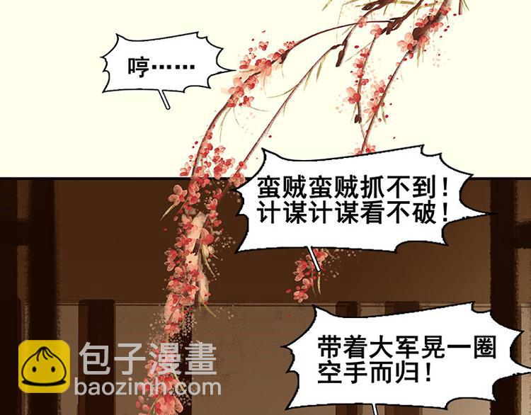 第72话 背着你看阳光灿烂8