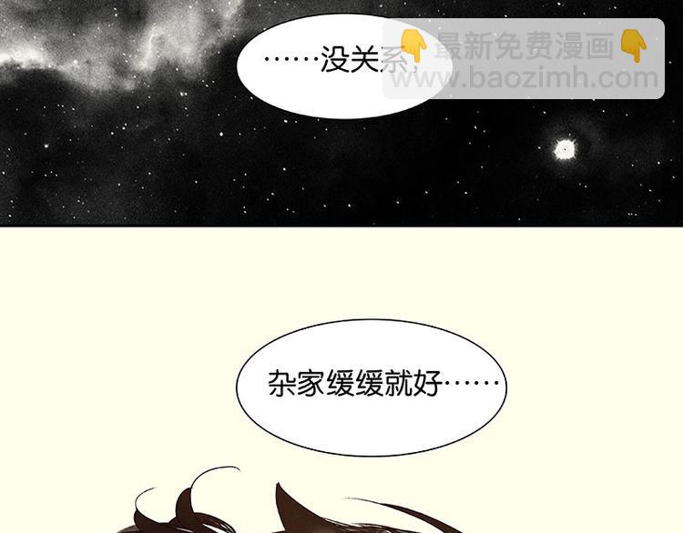 第72话 背着你看阳光灿烂83