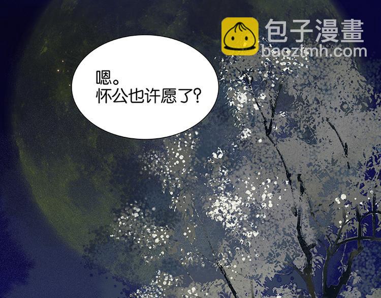 第73话 许愿141