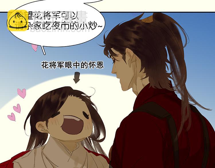 第73话 许愿143