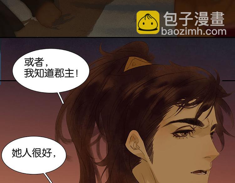 第73话 许愿73