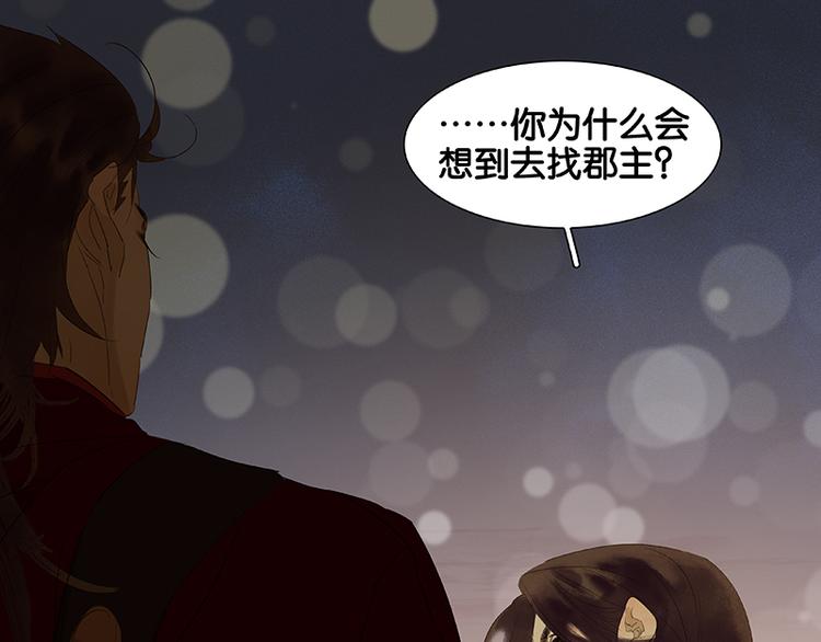 第73话 许愿83