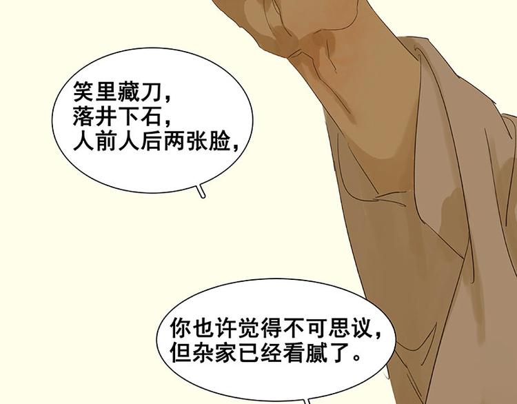 第73话 许愿88