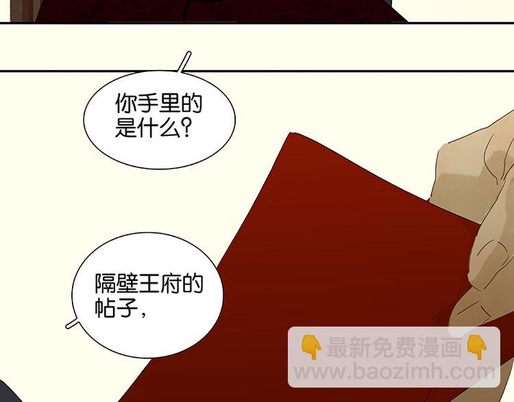 第74话 战争与婚礼11
