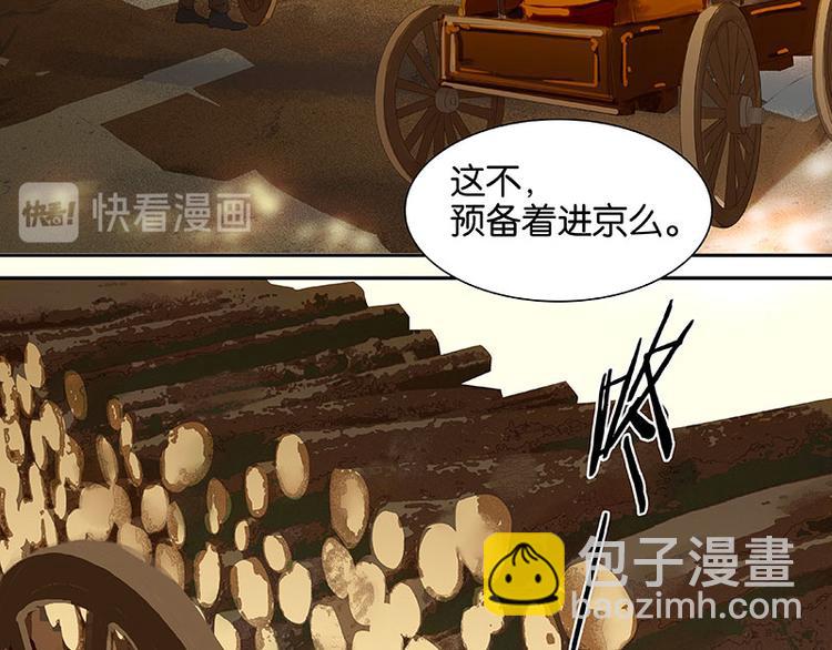 第74话 战争与婚礼28