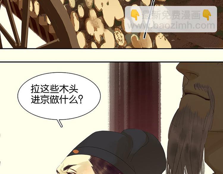 第74话 战争与婚礼29