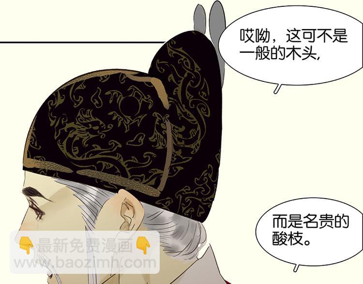 第74话 战争与婚礼32