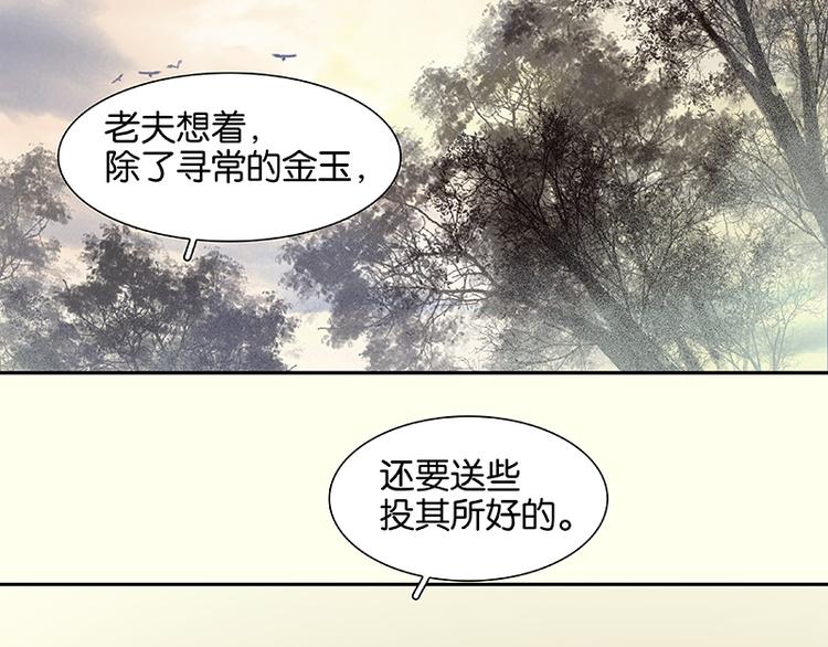 第74话 战争与婚礼34