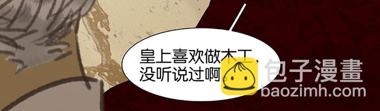 第74话 战争与婚礼36