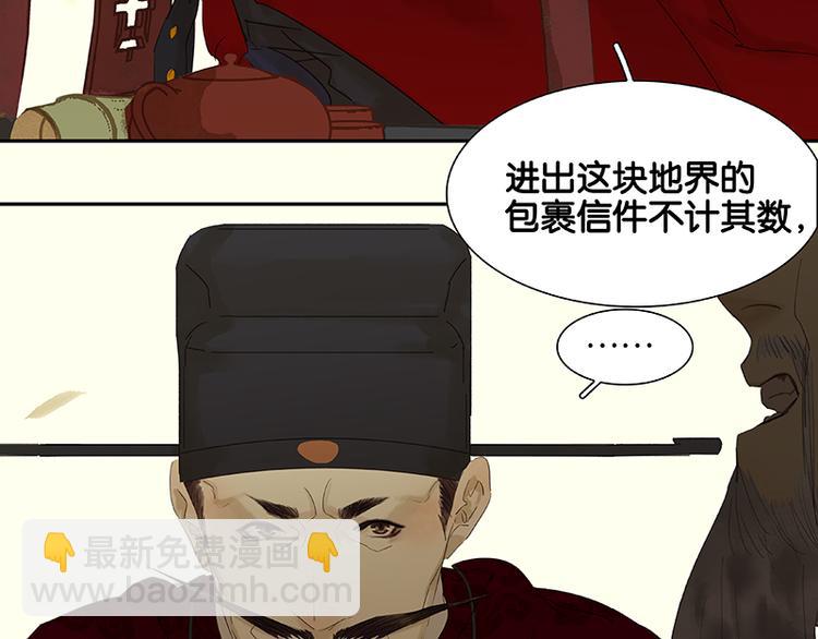 第74话 战争与婚礼60