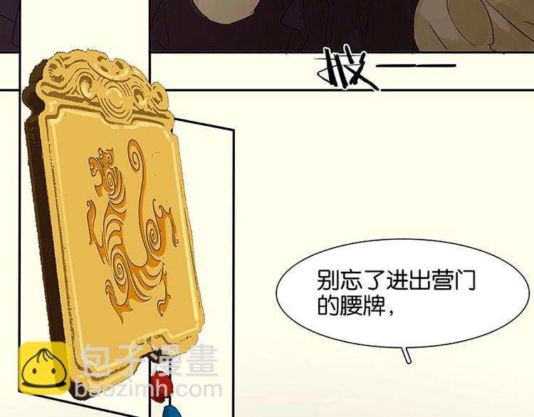 第74话 战争与婚礼88
