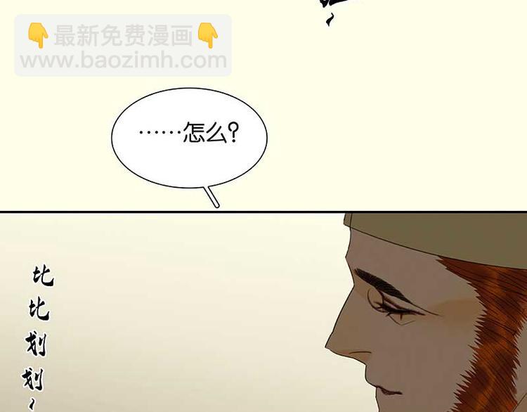 第75话 离那女人远点10