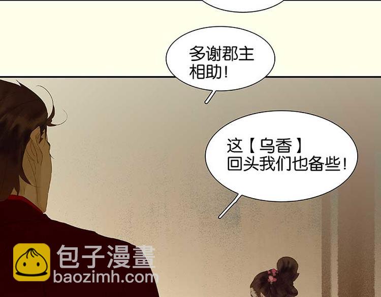 第75话 离那女人远点100