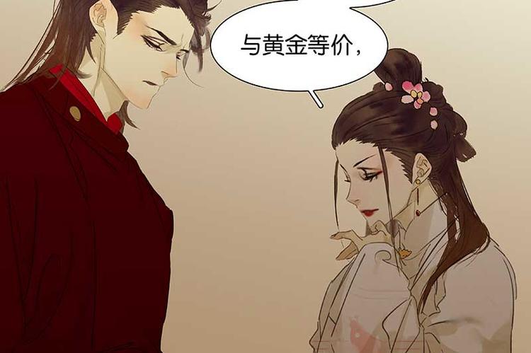 第75话 离那女人远点102