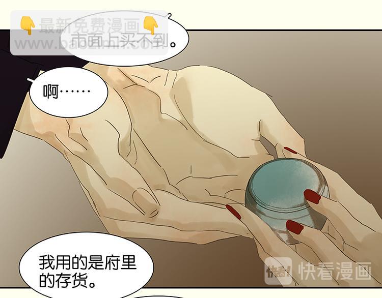 第75话 离那女人远点103