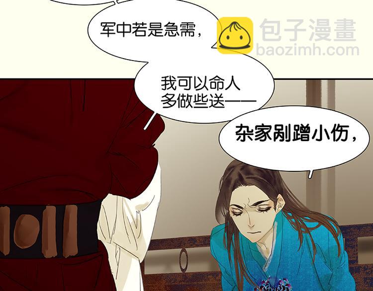 第75话 离那女人远点108