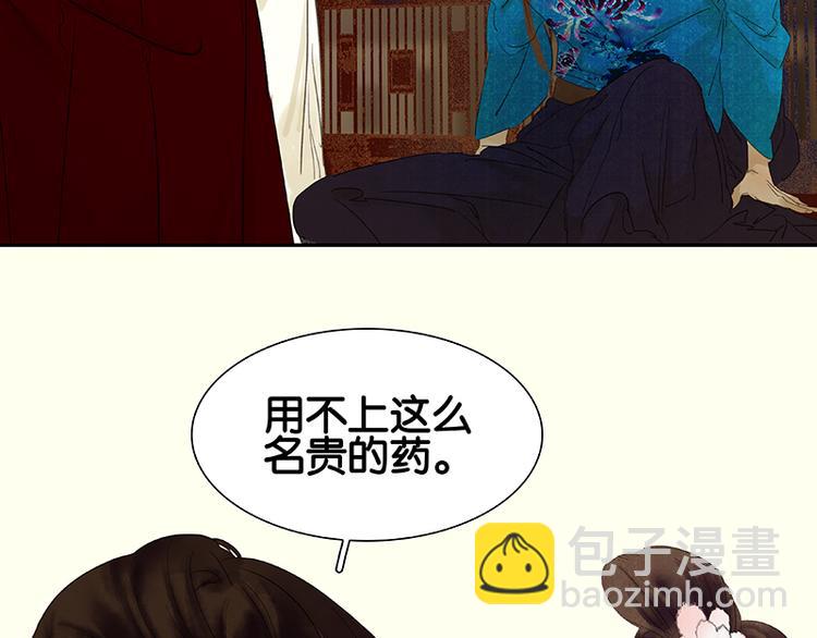 第75话 离那女人远点109